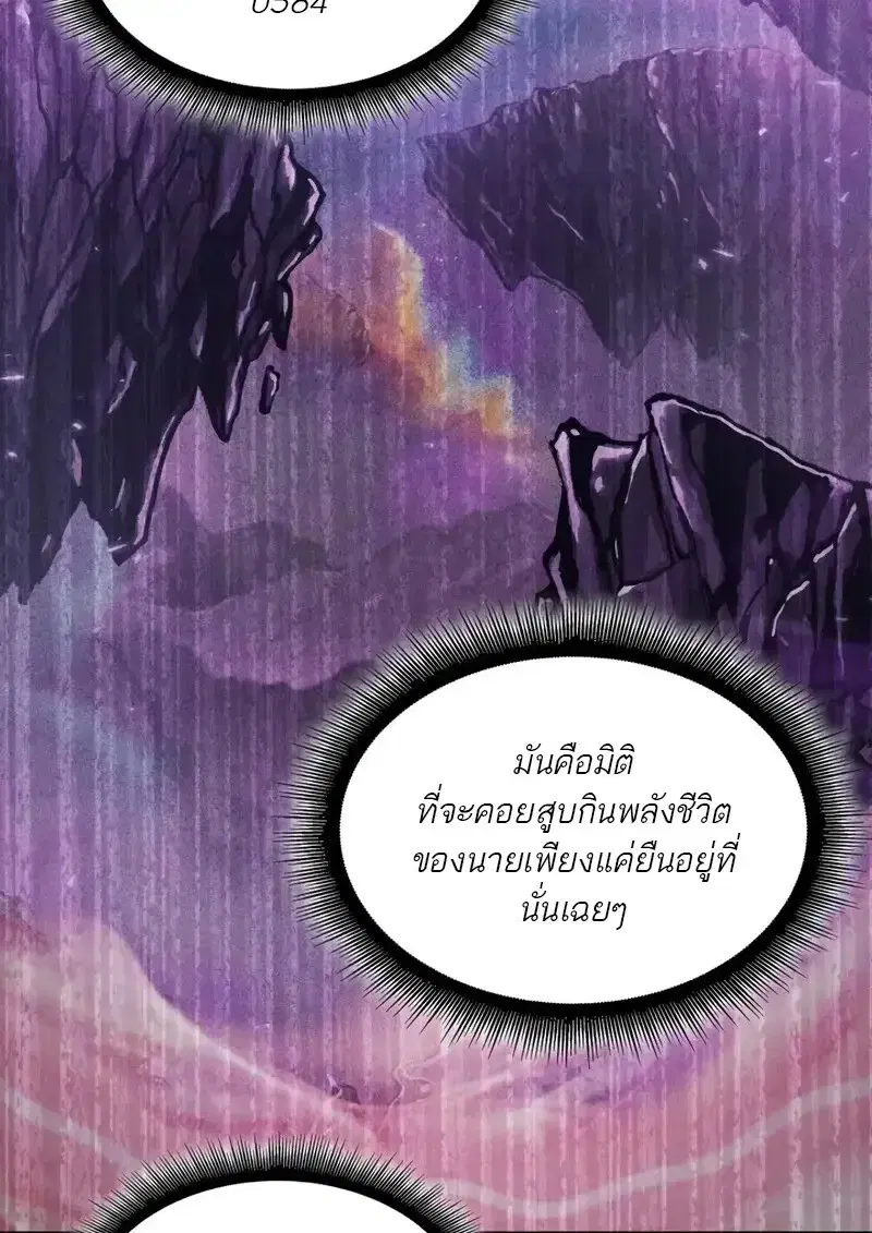 Pick Me Up ตอนที่ 182 หน้า 107