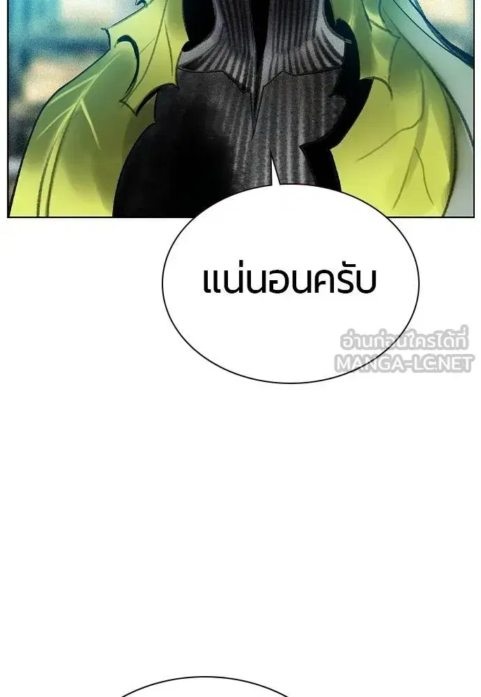 Jungle Juice ตอนที่ 140 หน้า 168