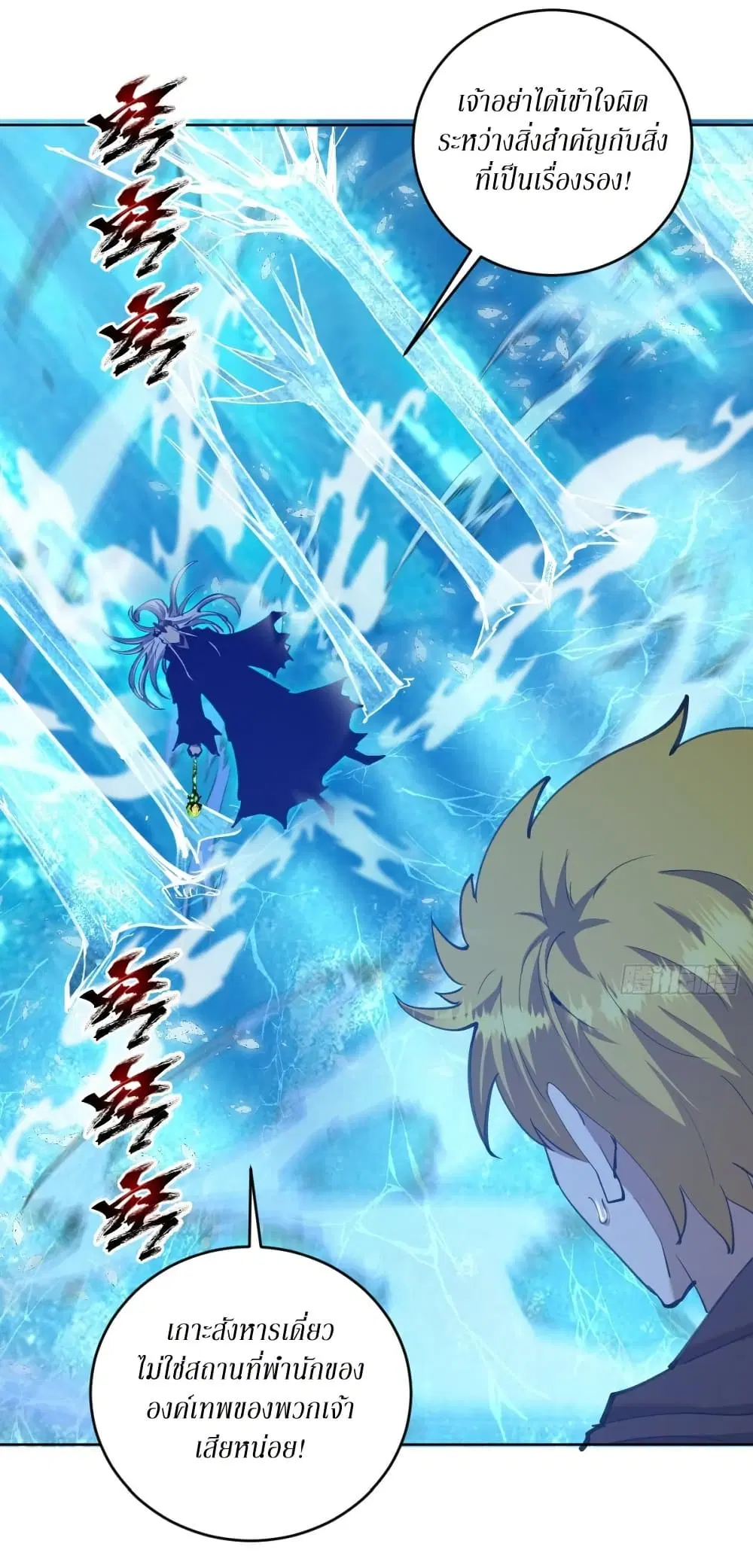 King Star Emperor ตอนที่ 136 หน้า 14