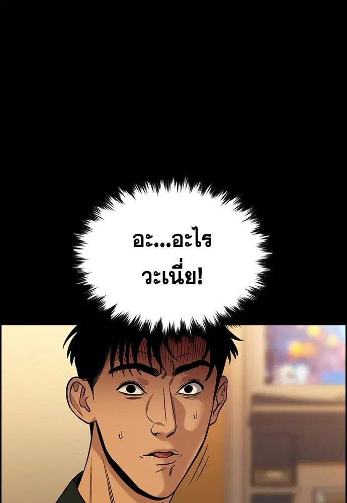 True Education ตอนที่ 140 หน้า 64