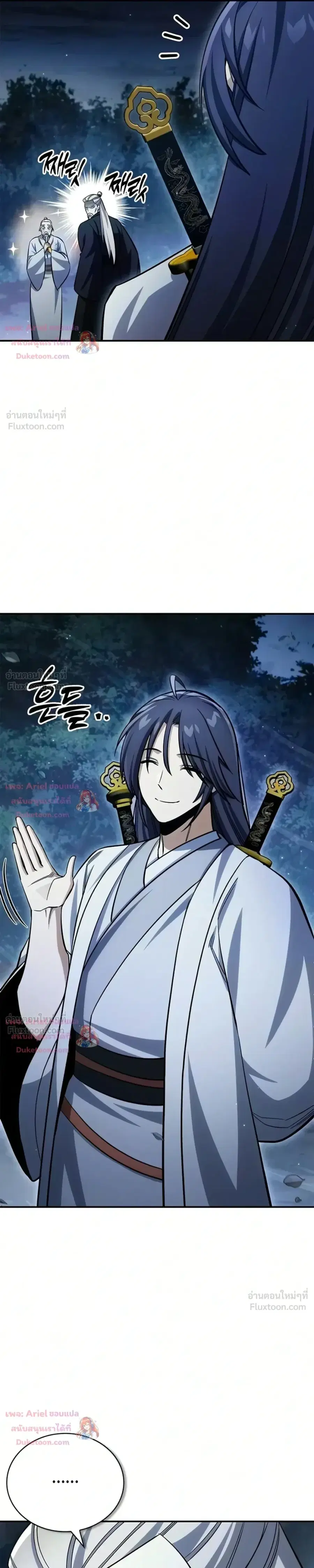 Heavenly Grand Archive’s Young Master ตอนที่ 179 หน้า 5