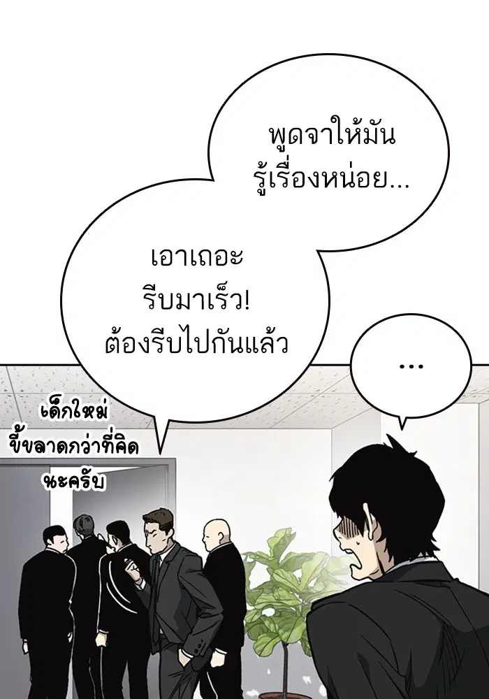 Study Group ตอนที่ 200 หน้า 38