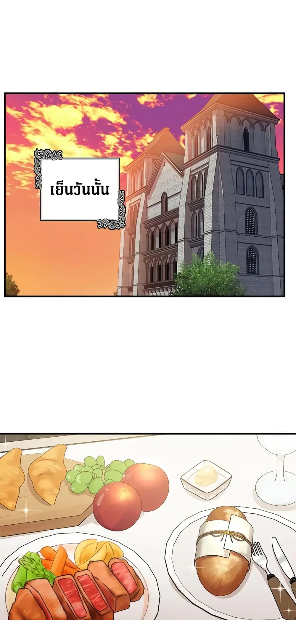 The Villainess Lives Again ตอนที่ 116 หน้า 45