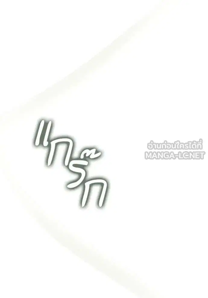 Sister I Am the Queen in This Life ตอนที่ 153 หน้า 120