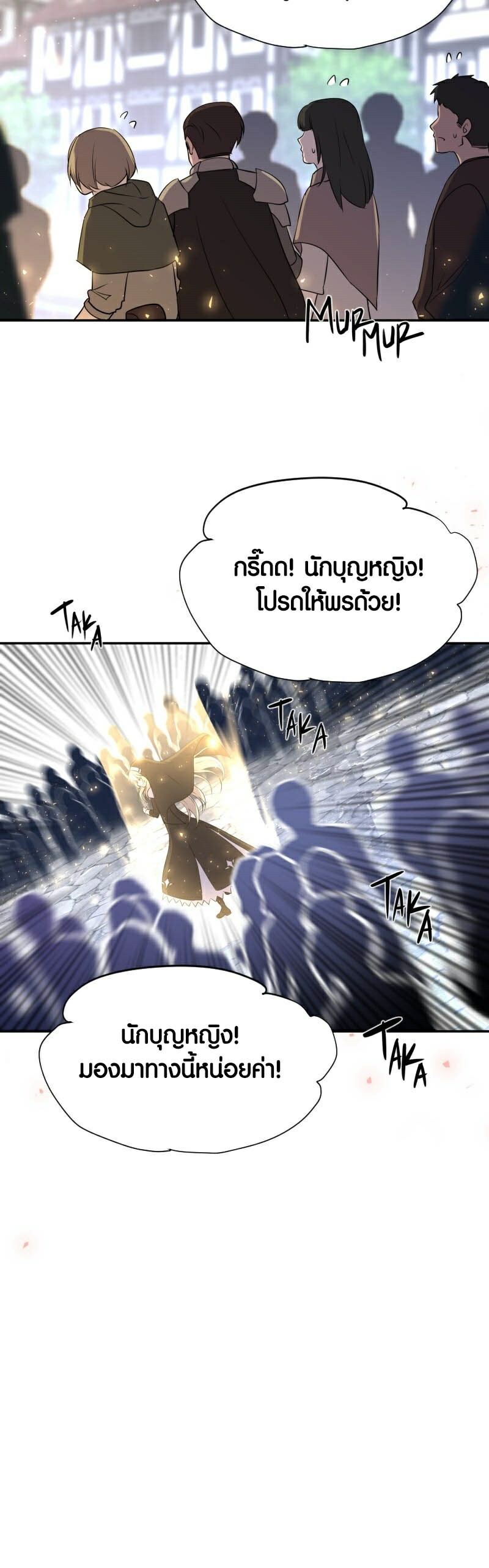 Retired Demon King จอมมารผู้ปลดเกษียณ ตอนที่ 3 หน้า 19