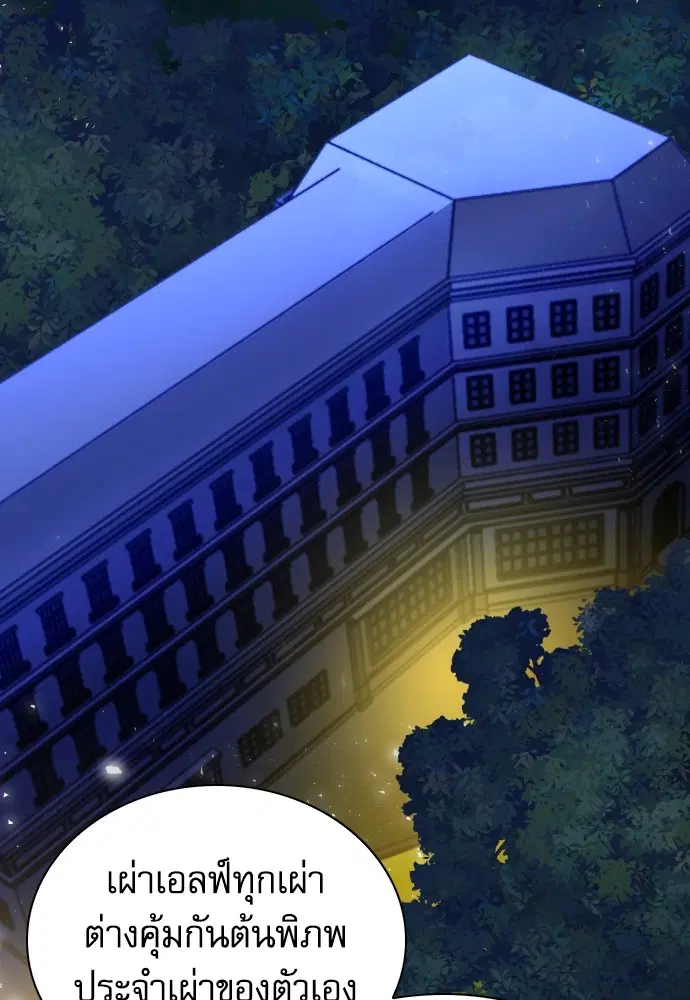 The Druid of Seoul Station ตอนที่ 161 หน้า 27