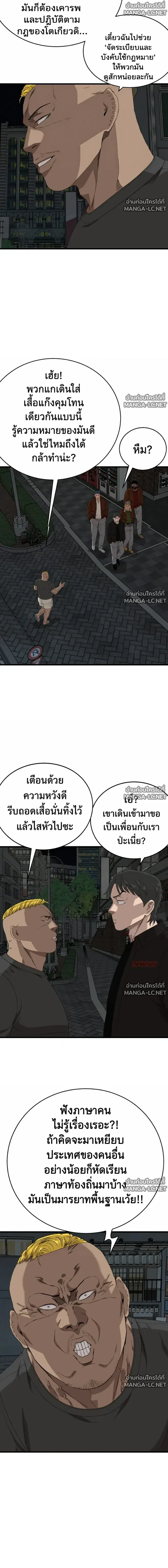 Bad Guy ตอนที่ 309 หน้า 24