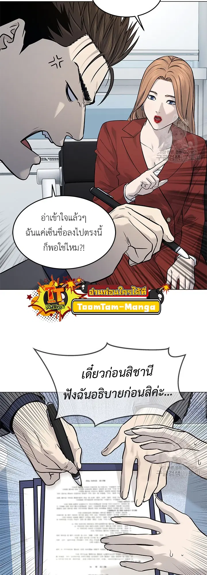 God of Blackfield ตอนที่ 182 หน้า 50