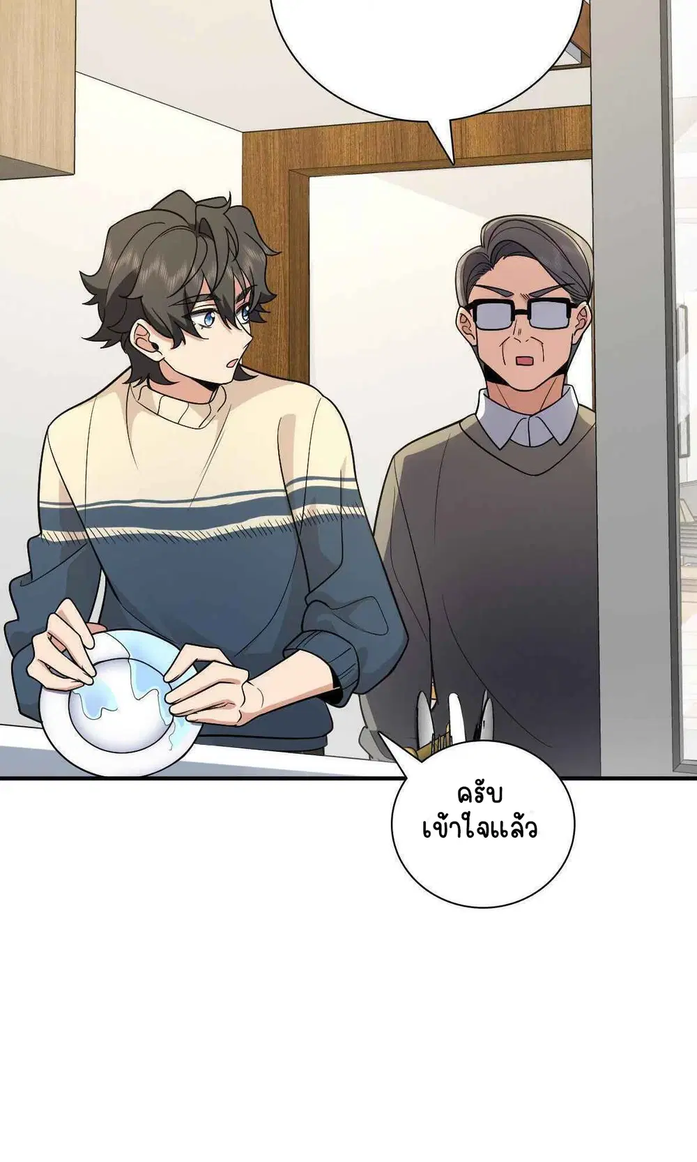 My Wife Is From a Thousand Years Ago ตอนที่ 53 หน้า 52
