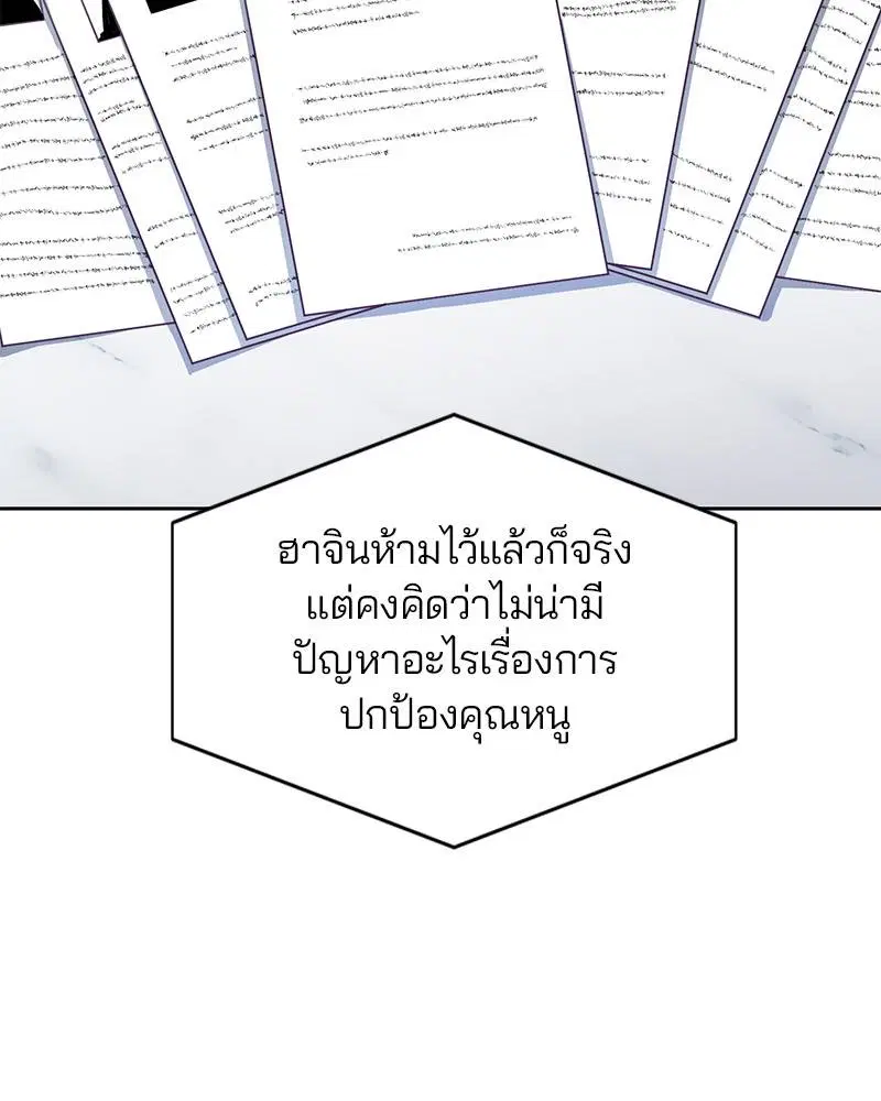 The Boy of Death ตอนที่ 107 หน้า 84