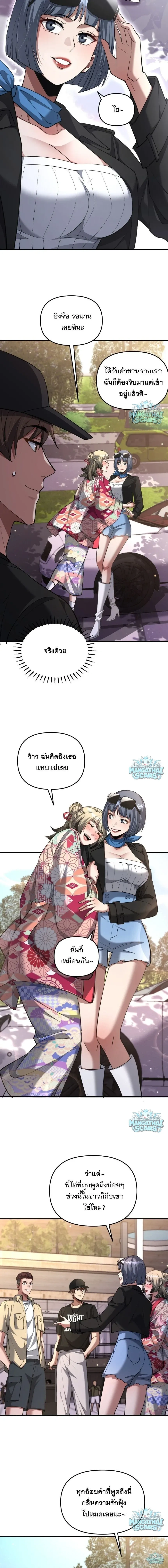 i’m stuck on the same day for a thousand years ตอนที่ 271 หน้า 5