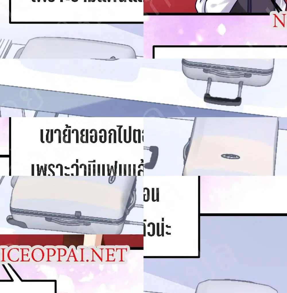 My Beautiful Time with You ตอนที่ 20 หน้า 13