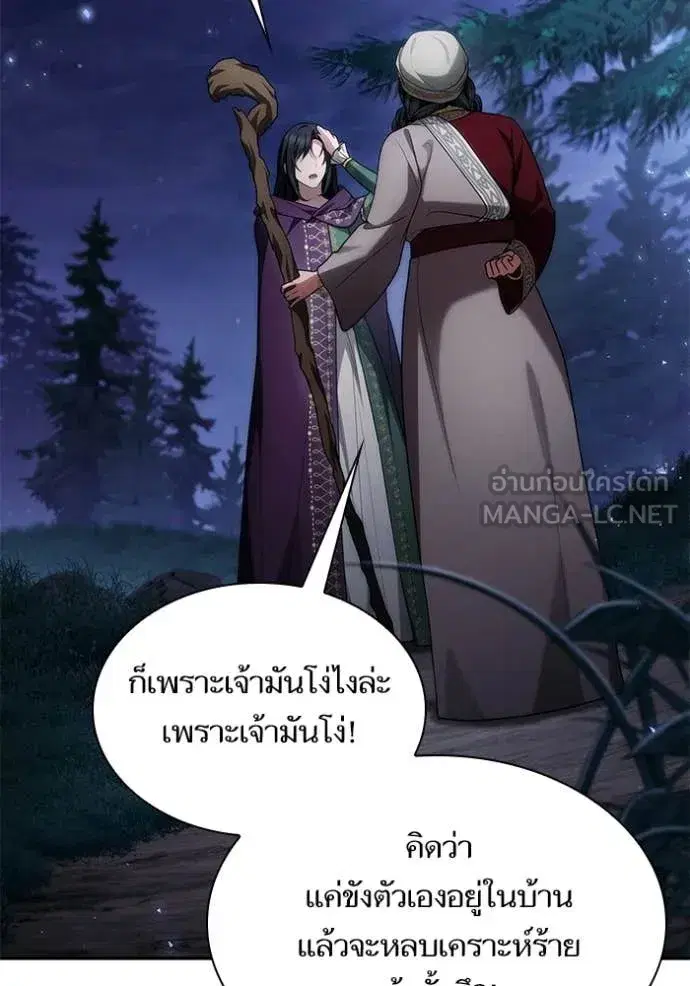 I Am the Queen in This Life ตอนที่ 195 หน้า 27