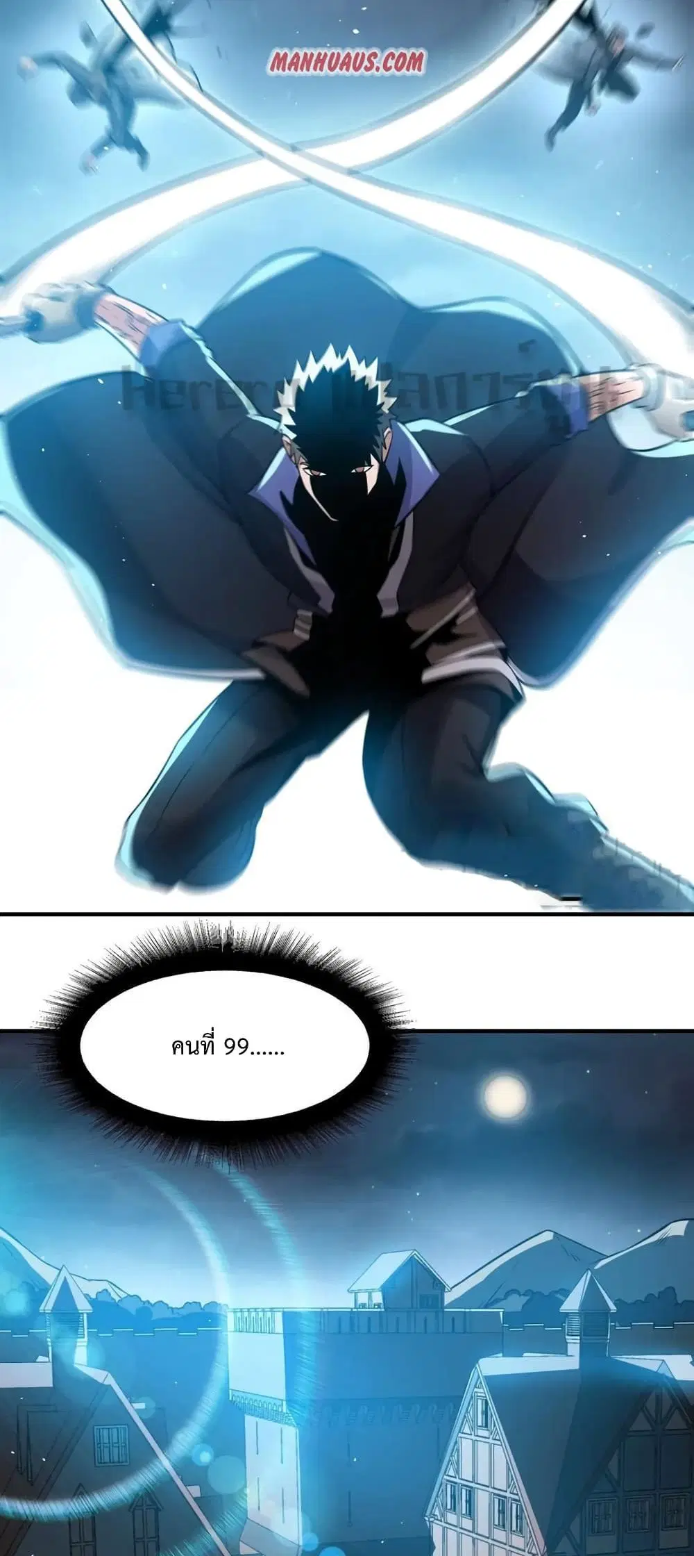 Super Warrior in Another World ตอนที่ 169 หน้า 25