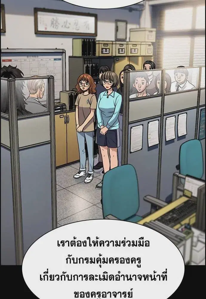 True Education ตอนที่ 168 หน้า 32