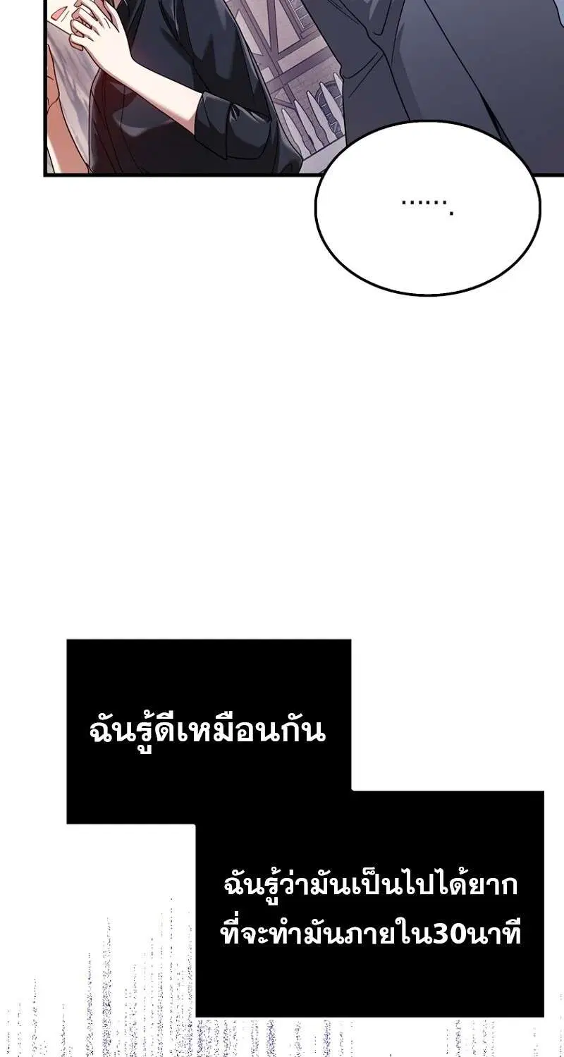 Mightiest Melee Magician สุดยอดจอมเวทย์สายประชิด ตอนที่ 48 หน้า 38
