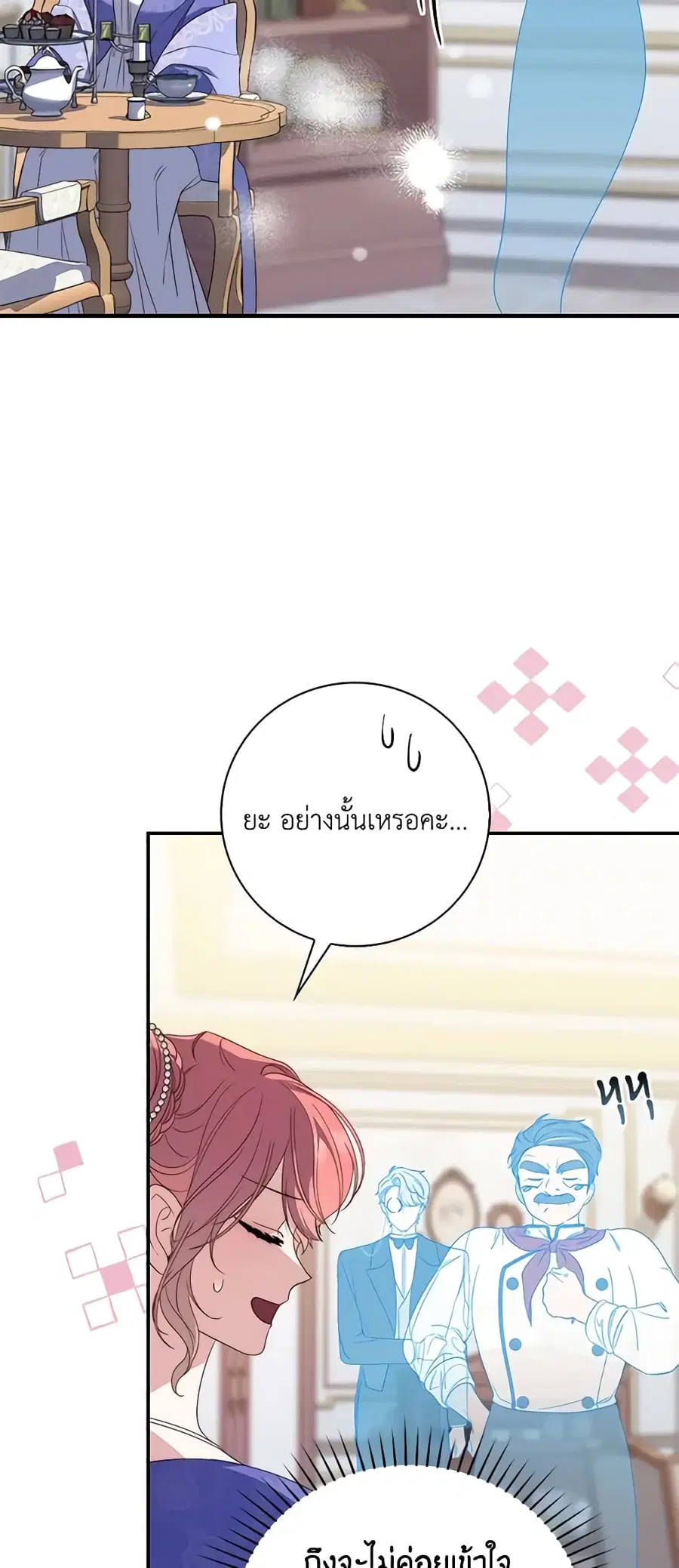 Fortune-Telling Lady ตอนที่ 5 หน้า 9
