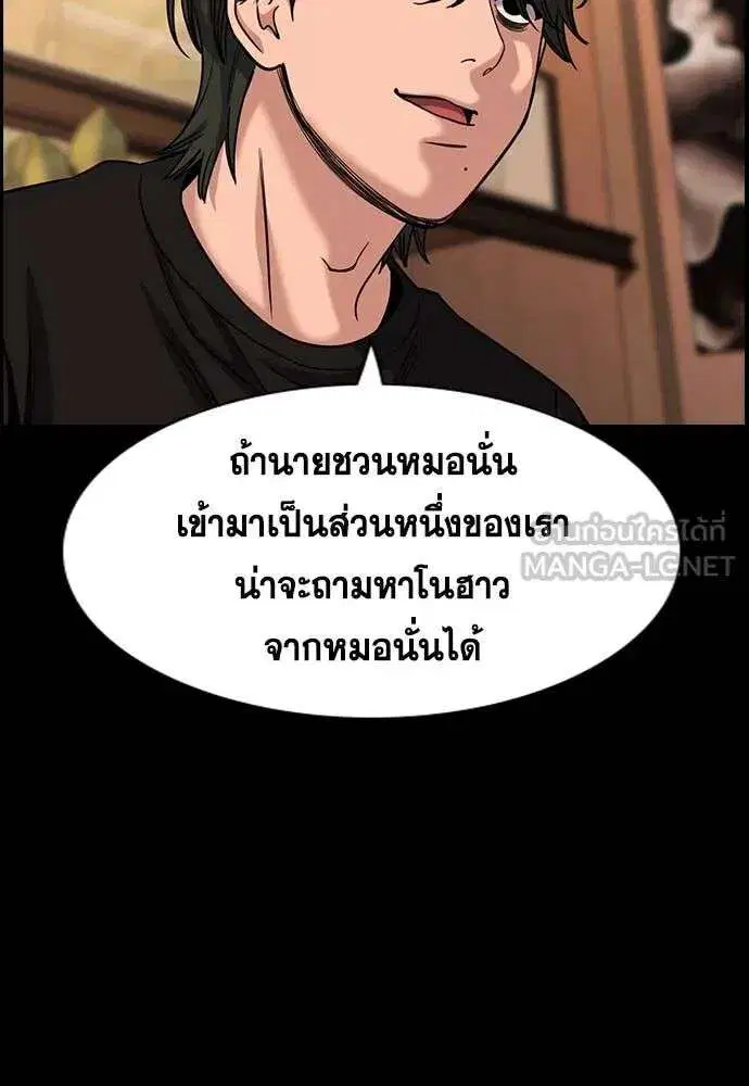 True Education ตอนที่ 232 หน้า 64