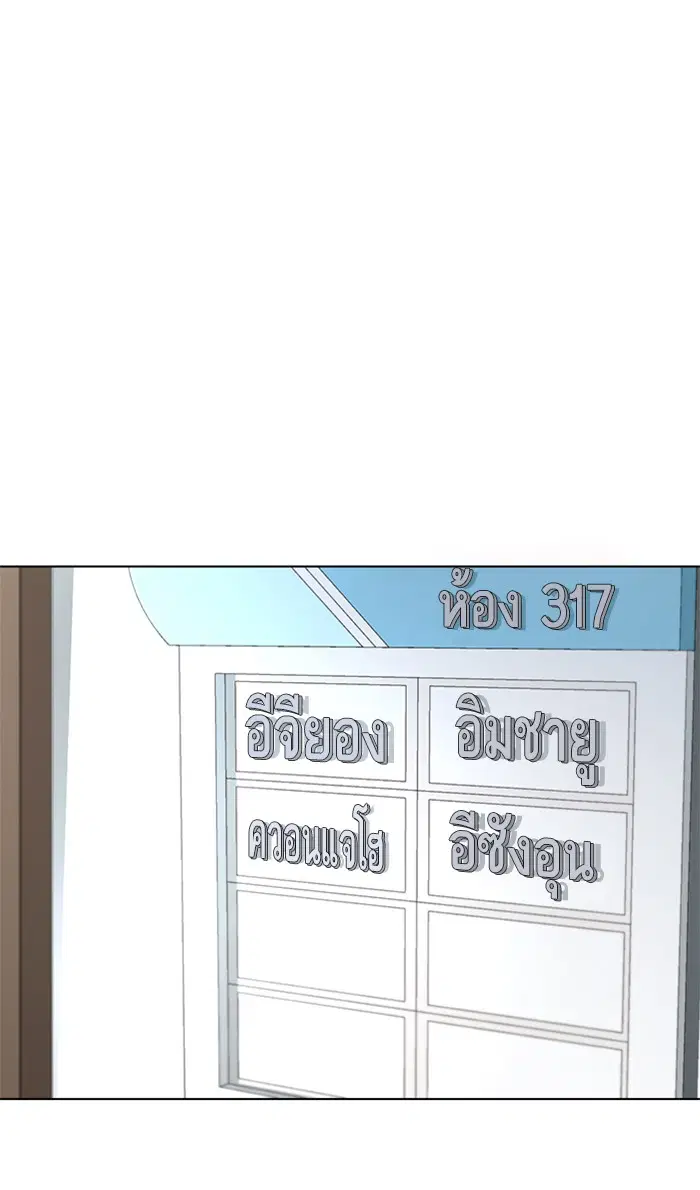 Random Chat ตอนที่ 200 หน้า 116