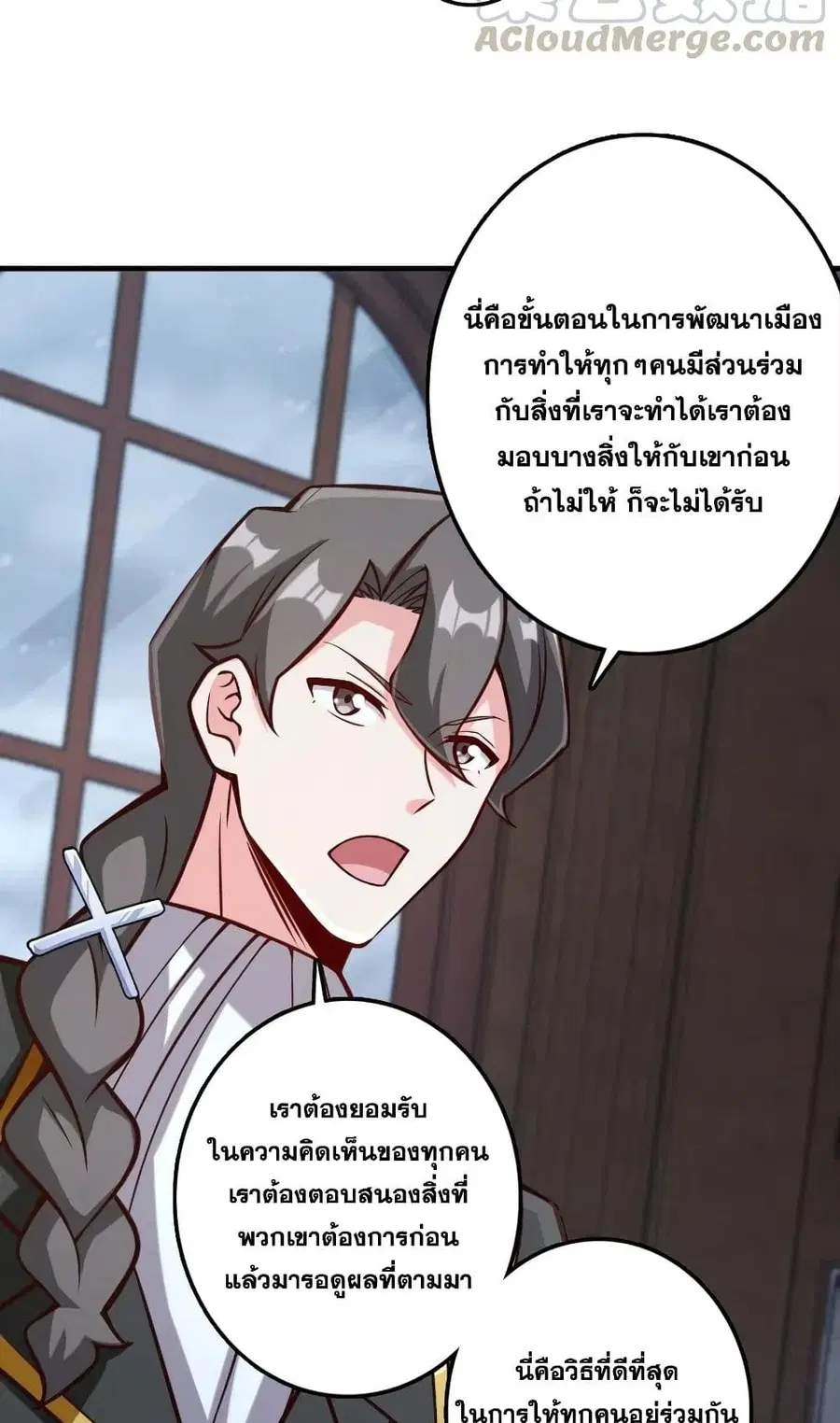 Release That Witch ตอนที่ 273 หน้า 47
