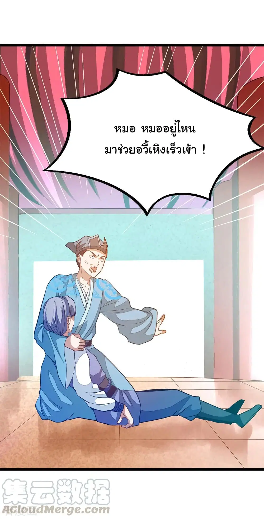 Nine Sun God King ตอนที่ 200 หน้า 30