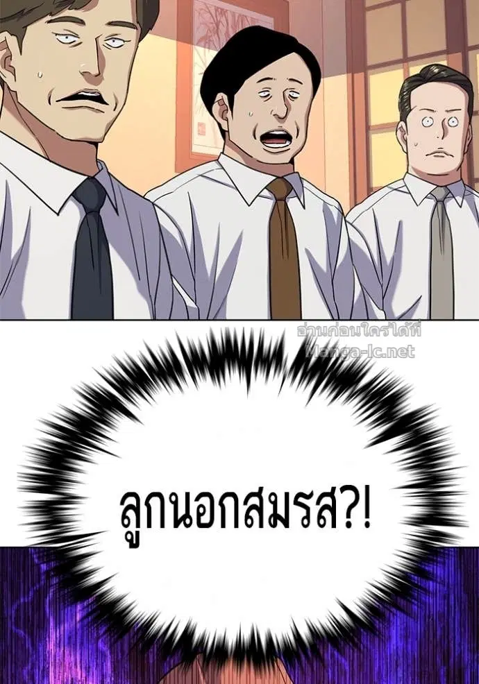 Reborn Rich ตอนที่ 64 หน้า 68