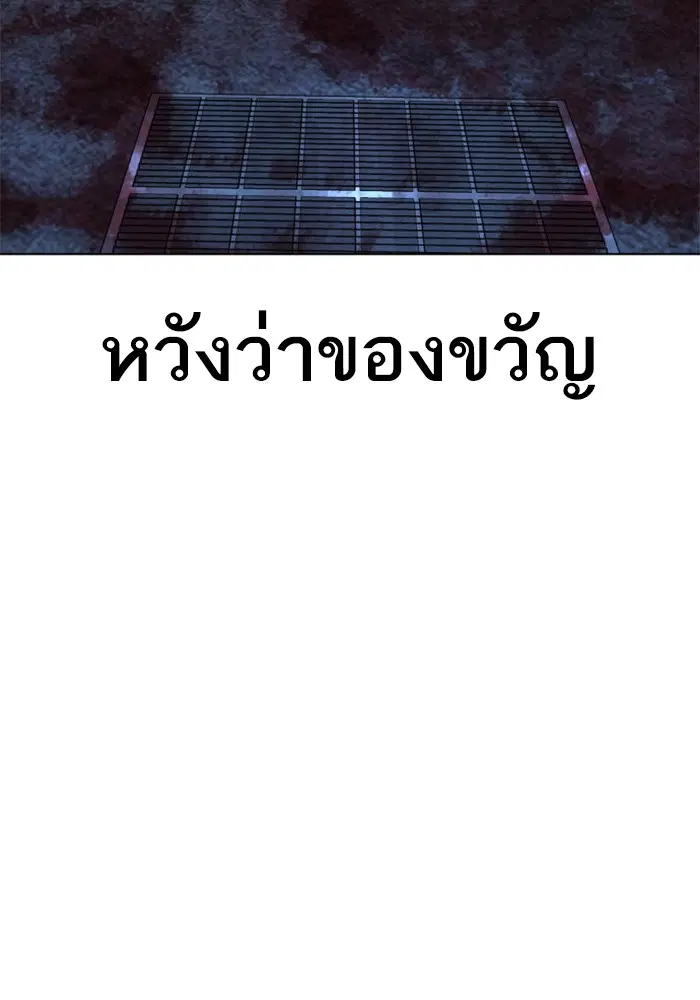 How to Fight ตอนที่ 86 หน้า 139