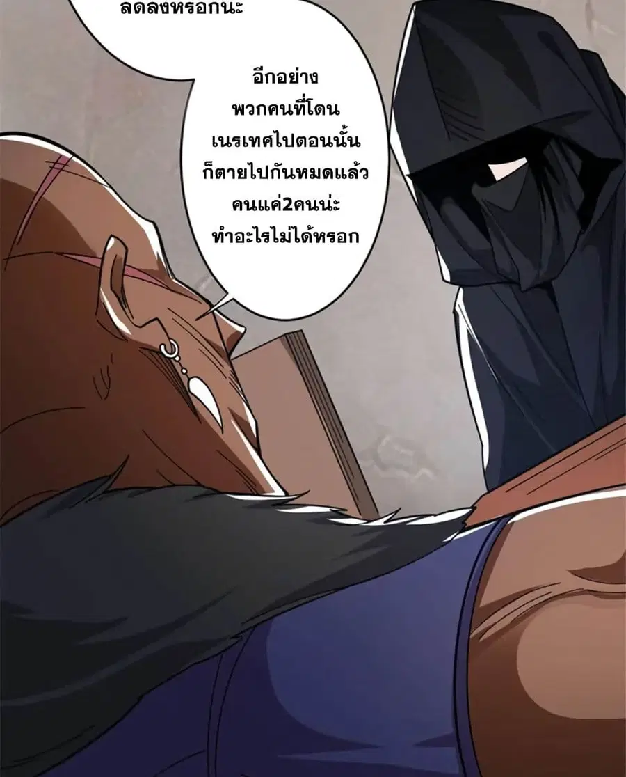 Release That Witch ตอนที่ 419 หน้า 34