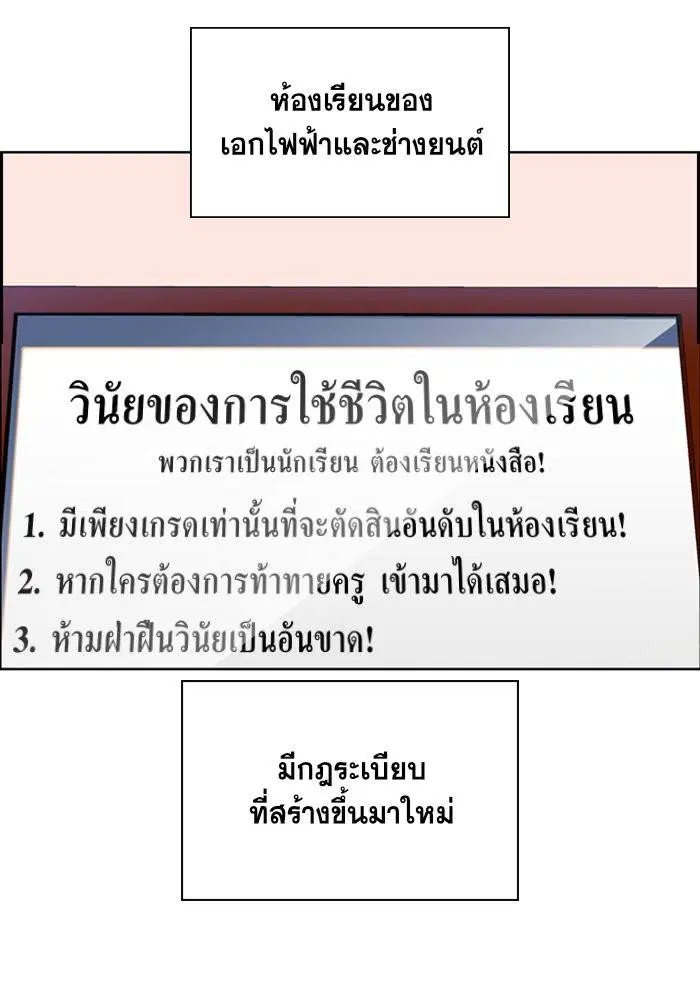True Education ตอนที่ 10 หน้า 17
