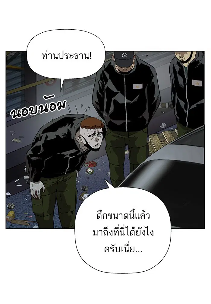 Weak Hero ตอนที่ 184 หน้า 6
