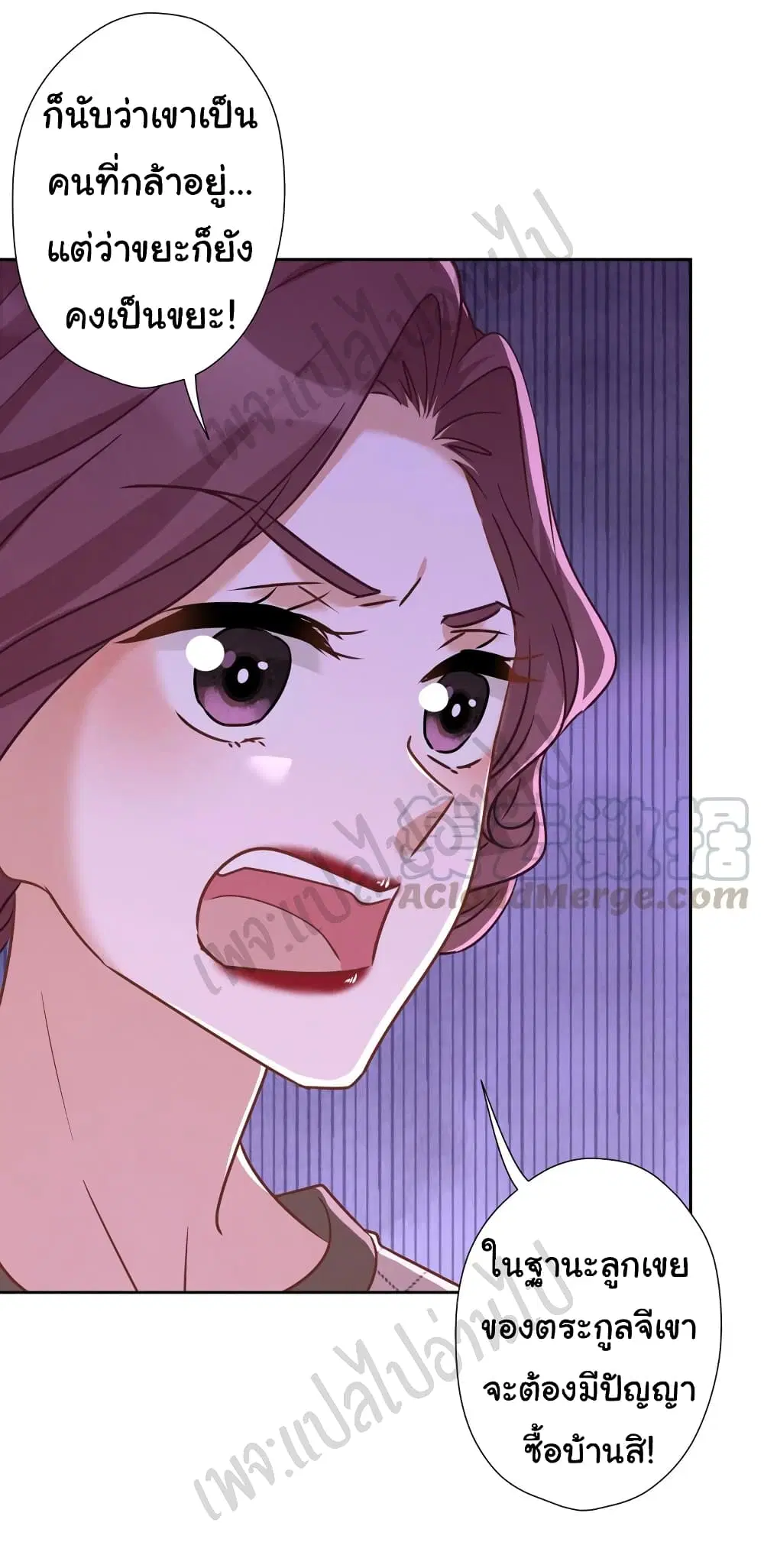 Lu Feng is the Best Son-in-law ตอนที่ 94 หน้า 16