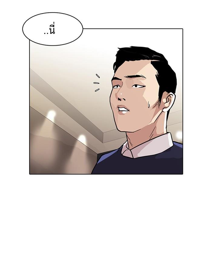 Lookism ตอนที่ 76 หน้า 73