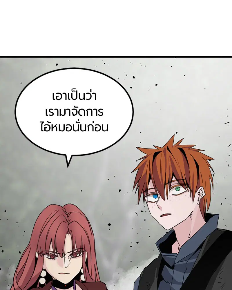 HERO KILLER ตอนที่ 89 หน้า 78