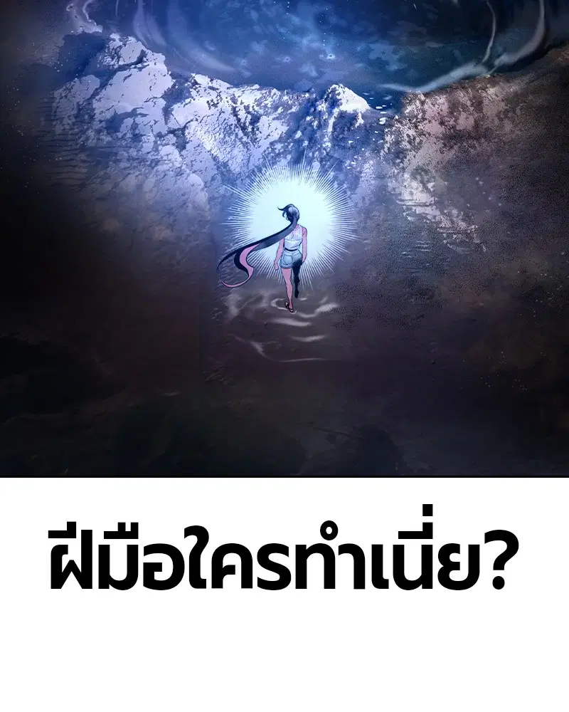 Jungle Juice ตอนที่ 39 หน้า 147