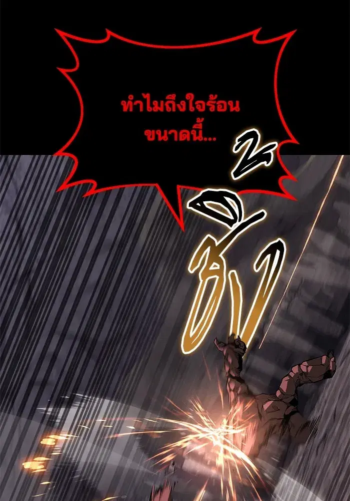 The Lazy Lord Masters the Sword ตอนที่ 113 หน้า 74