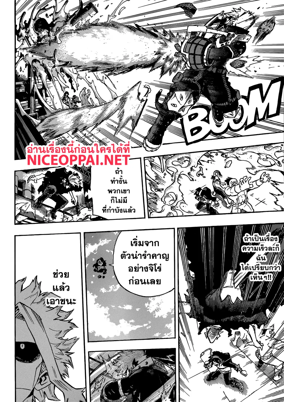 Boku no Hero Academia (My Hero Academia) ตอนที่ 207 หน้า 12