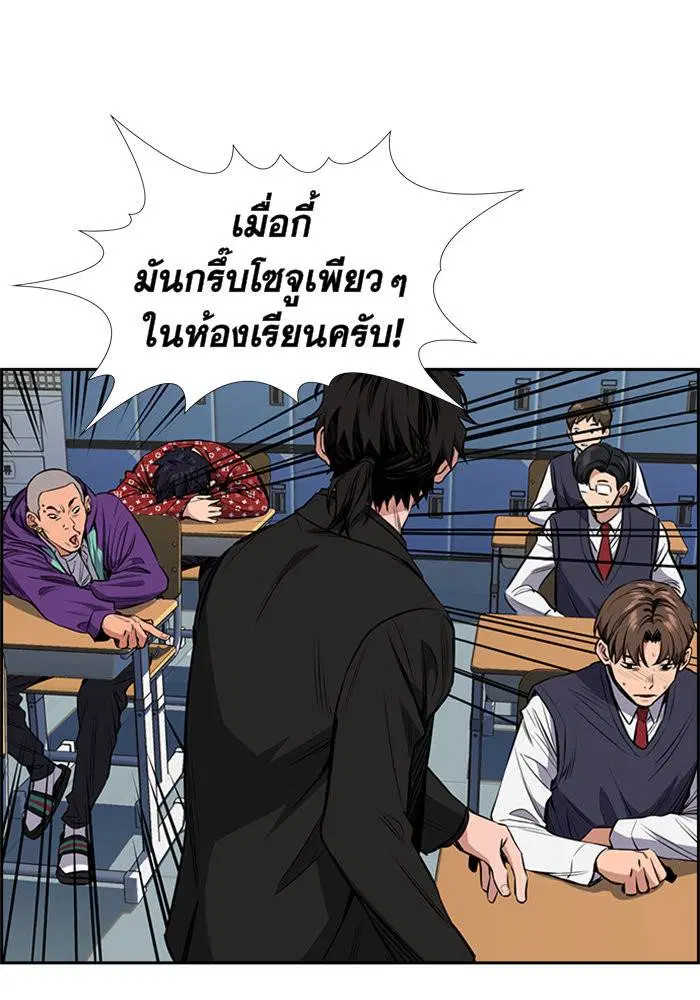 True Education ตอนที่ 2 หน้า 85