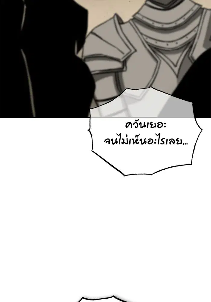 The Lazy Lord Masters the Sword ตอนที่ 125 หน้า 142