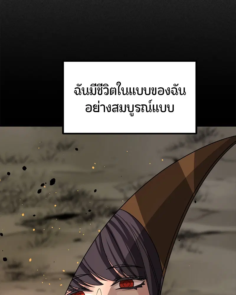 HERO KILLER ตอนที่ 70 หน้า 66