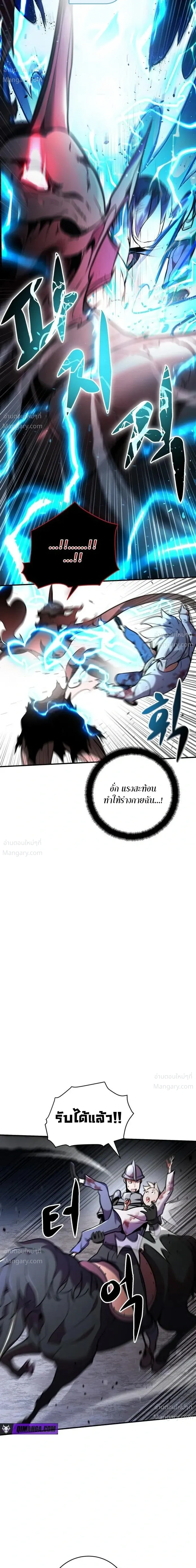 This Time, I’m a 10th Circle Archmage – ชาตินี้ฉันคือมหาจอมเวท 10 วงแหวน ตอนที่ 3 หน้า 55