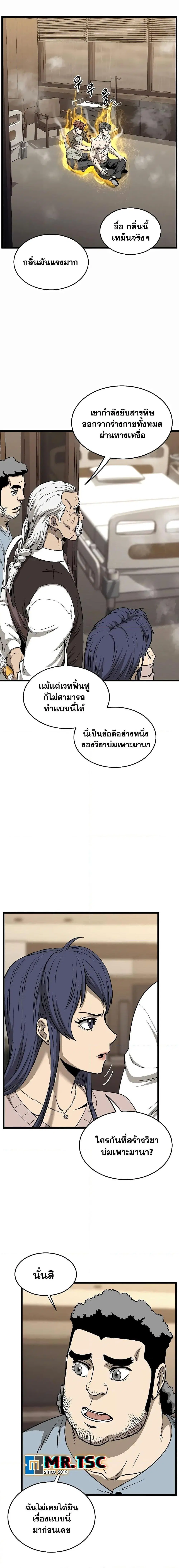 Murim Login ตอนที่ 198 หน้า 17