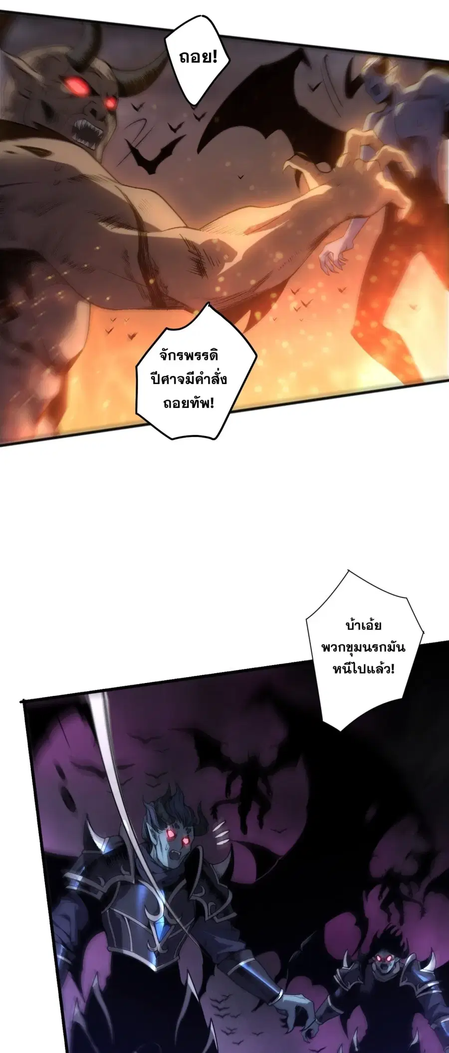 Necromancer King of The Scourge ตอนที่ 285 หน้า 12