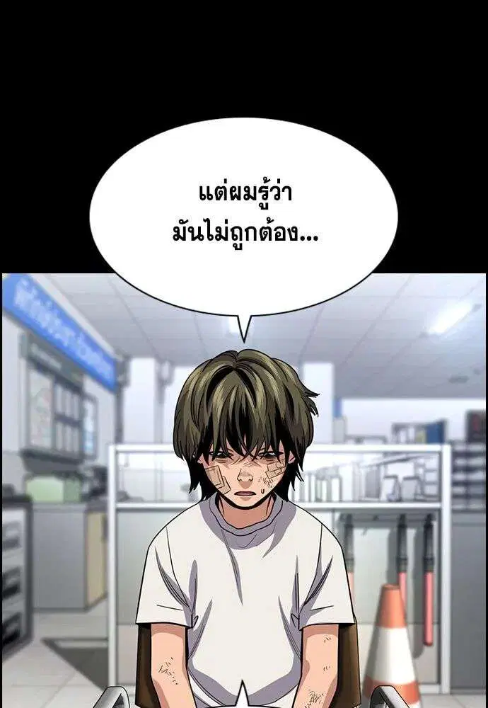 True Education ตอนที่ 249 หน้า 64