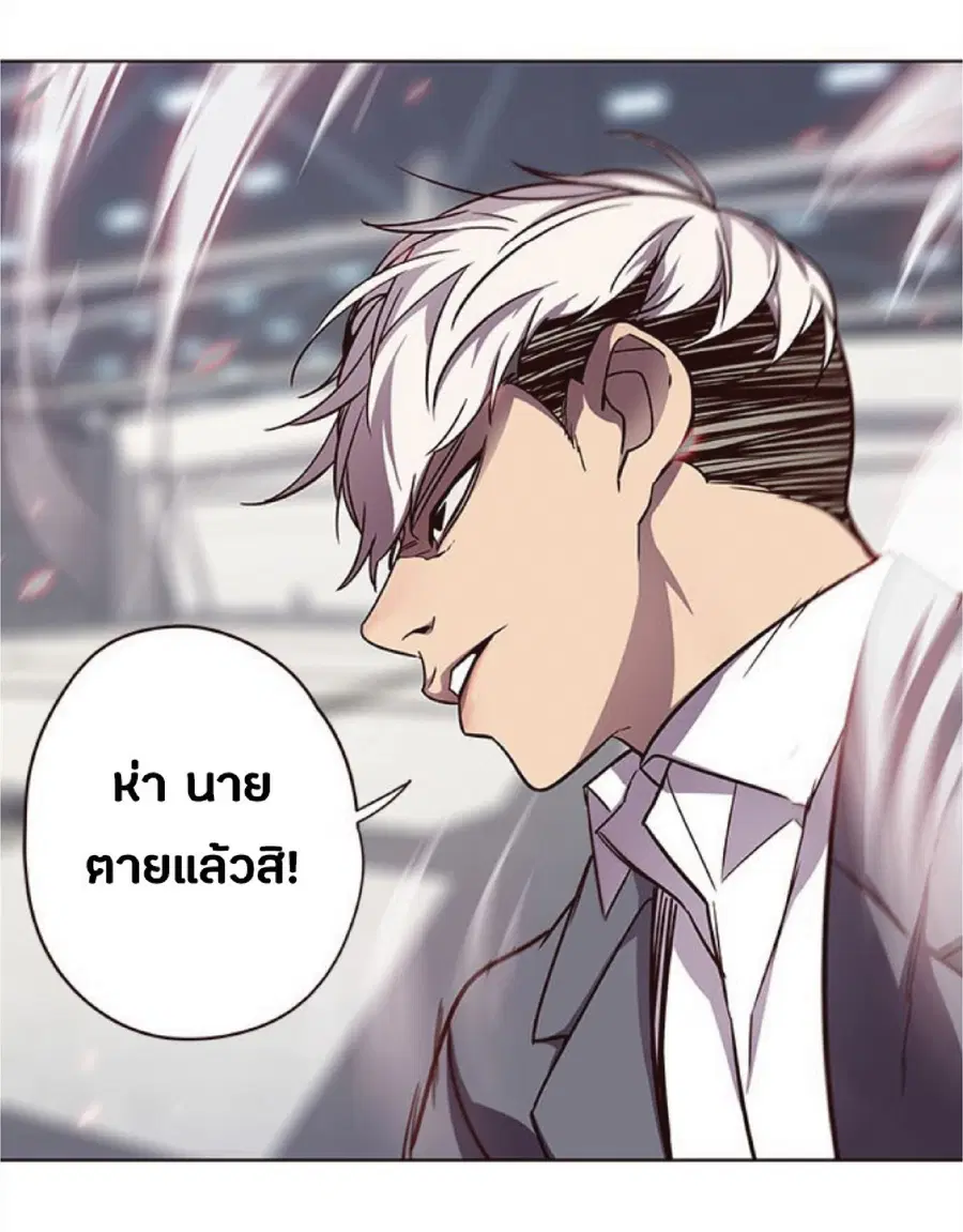 Eleceed ตอนที่ 31 หน้า 17