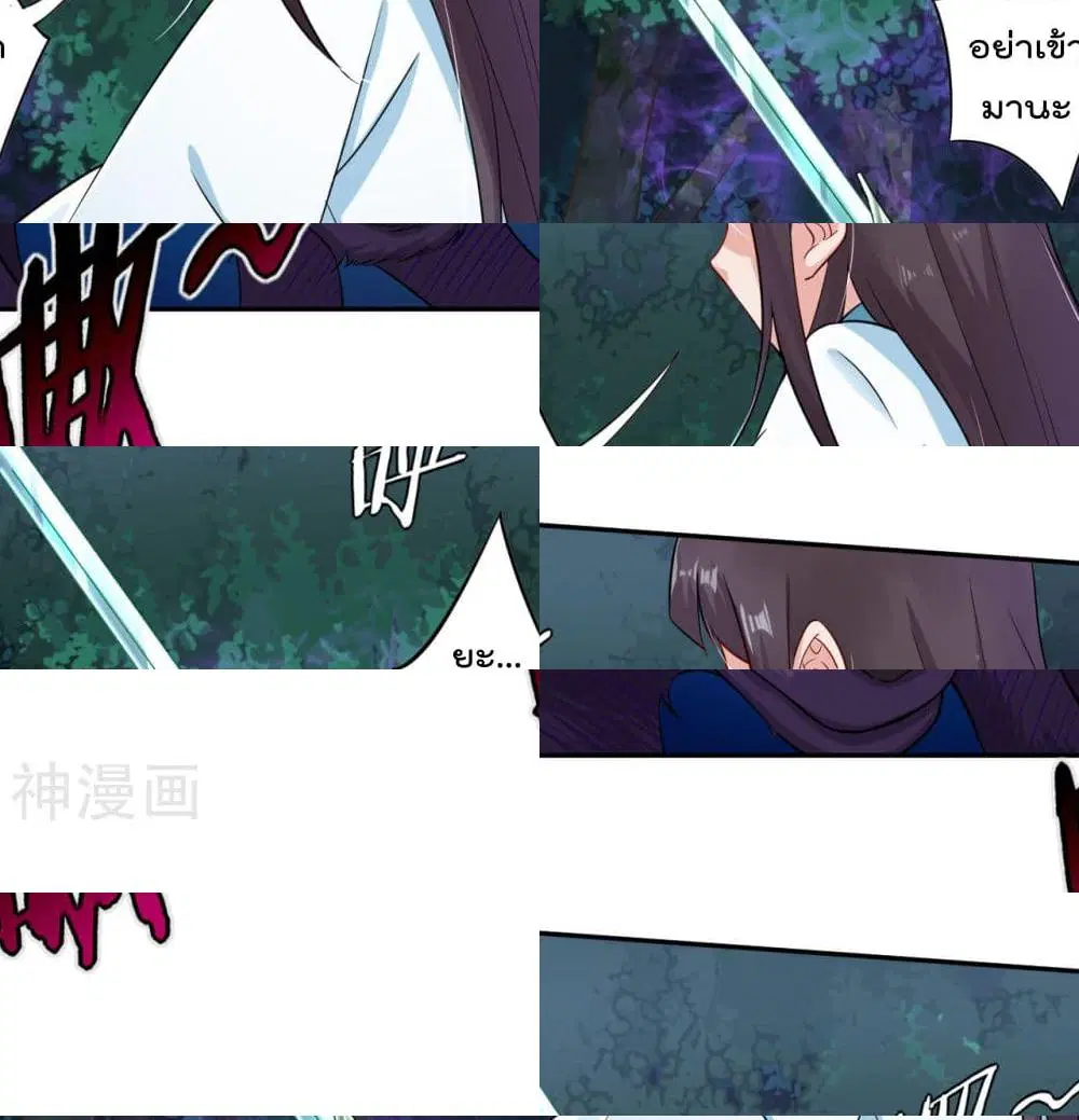 Rebirth God of War ตอนที่ 56 หน้า 12