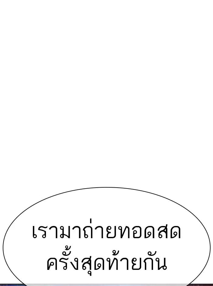 How to Fight ตอนที่ 121 หน้า 142
