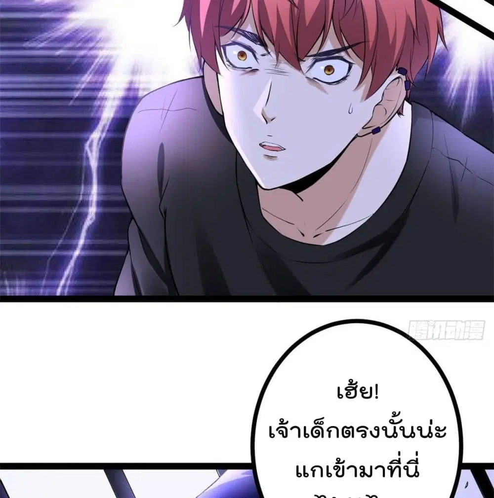 Shadow Hack ตอนที่ 44 หน้า 43