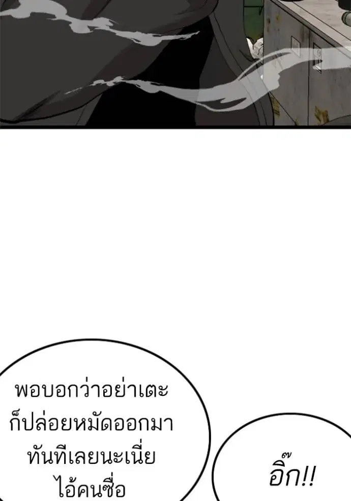 Bad Guy ตอนที่ 232 หน้า 50