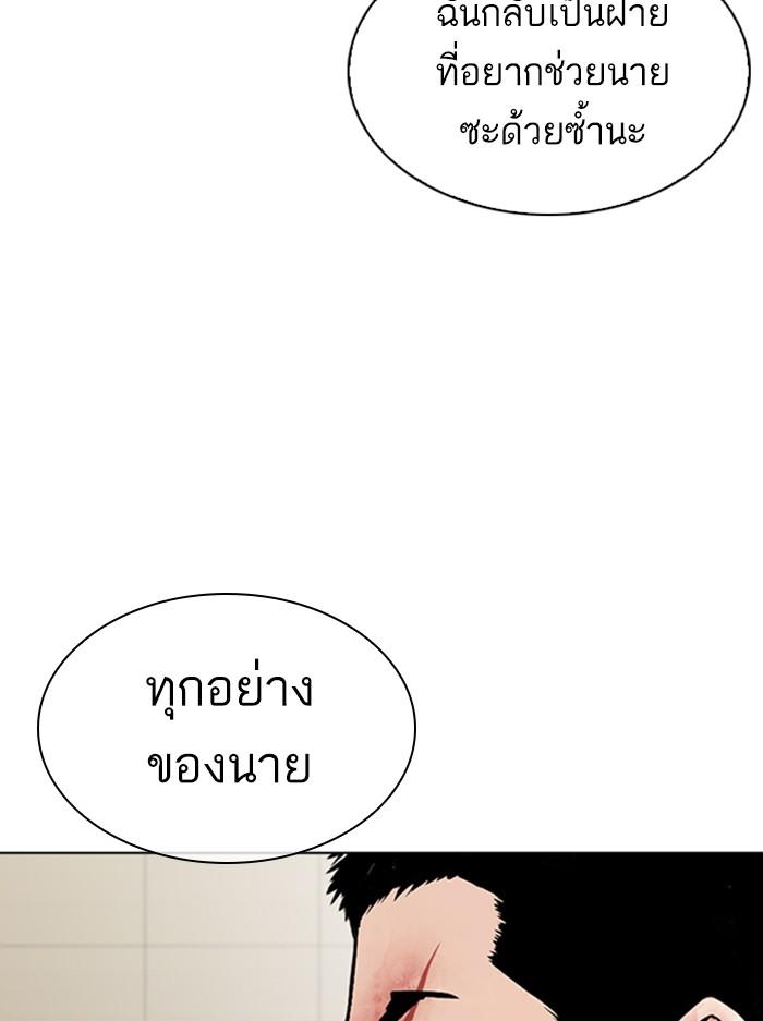 Lookism ตอนที่ 345 หน้า 44