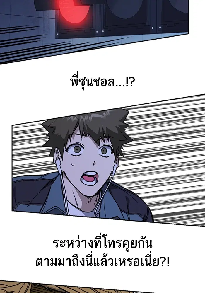 Study Group ตอนที่ 194 หน้า 76